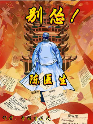 ����С˵:��ҽ�������ˣ�