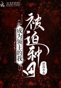 ����С˵:��Ϊ�������ұ�������