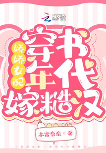 言情小说:娇娇女配:穿书年代嫁糙汉 言情小说:娇娇女配:穿书年代嫁糙汉