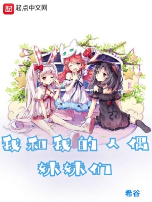 ����С˵:�Һ��ҵ���ż������