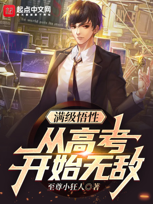 ����С˵:�������ԣ��Ӹ߿���ʼ�޵�