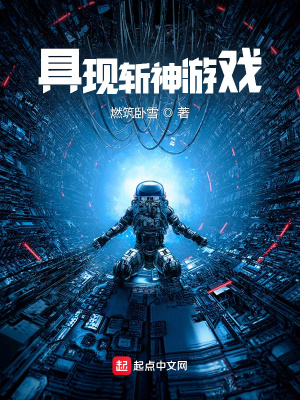 ����С˵:�Ҿ�����ն����Ϸ