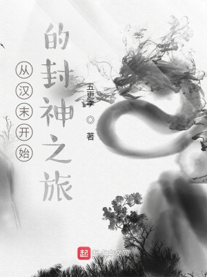 ����С˵:�Ӻ�ĩ��ʼ�ķ���֮��