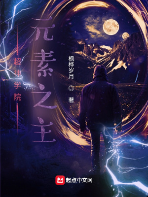 ��ʷС˵:����ѧԺ��Ԫ��֮��