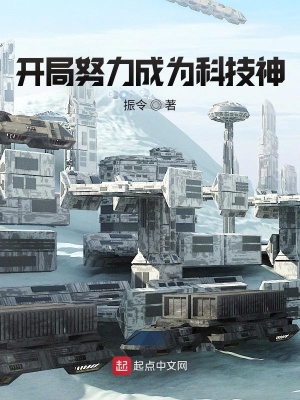 ����С˵:����Ŭ����Ϊ�Ƽ���