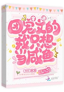 ����С˵:�����ų��ĵ���ֻ�뵱����