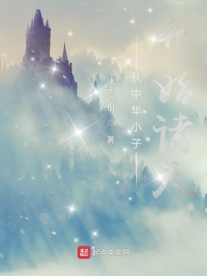 ����С˵:���л�С�ӿ�ʼ����