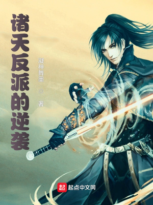 ����С˵:���췴�ɵ���Ϯ