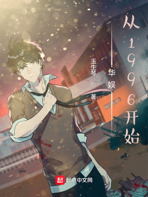 ����С˵:���飺��1996��ʼ