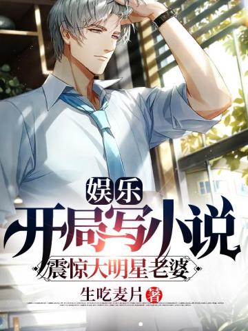 ����С˵:���ֿ���дС˵�𾪴���������