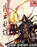 玄幻小说:覆云乱煜 玄幻小说:覆云乱煜