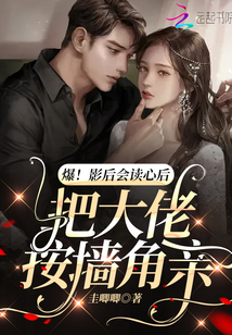 ����С˵:����Ӱ�����ĺ�Ѵ��а�ǽ����