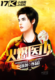 ����С˵:��ҽ��