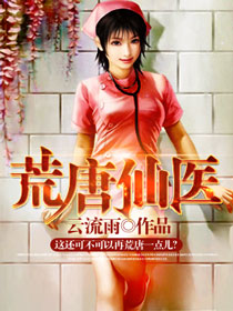 ����С˵:������ҽ