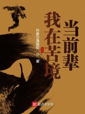 武侠小说:我在苦境当前辈 武侠小说:我在苦境当前辈