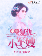 都市小说:重生娇妻:小军嫂,有点甜 都市小说:重生娇妻:小军嫂,有点甜