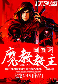 ����С˵:����֮ħ�̽���