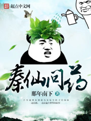 ��ʷС˵:�س�ֱ����