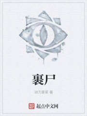 �ƻ�С˵:��ʬ