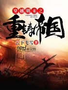 ��ʷС˵:��Խ��ĩ֮�����۹�