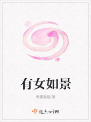 科幻小说:星际贵女娶夫记 科幻小说:星际贵女娶夫记