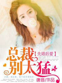 ����С˵:�Ȼ�󰮣��ܲñ�̫��