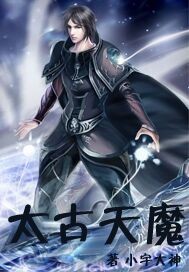 ����С˵:̫����ħ