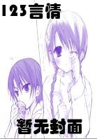 都市小说:痞爱桃花劫 都市小说:痞爱桃花劫