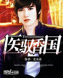 ����С˵:ҽԦ���