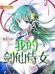 ����С˵:�ҵĽ�����Ů