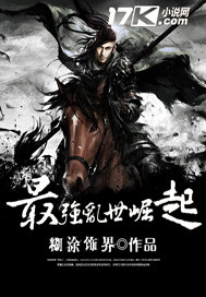 ��ʷС˵:��ǿ��������