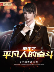 ����С˵:����֮ƽ���˵ķܶ�