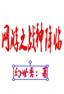 ����С˵:����֮ս����