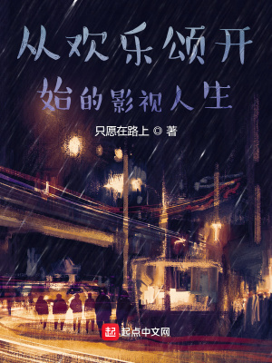 ����С˵:�ӻ����̿�ʼ��Ӱ������