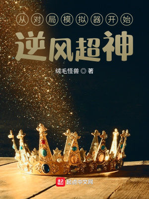 ����С˵:�ӶԾ�ģ������ʼ��糬��