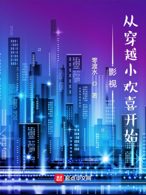 ����С˵:Ӱ�ӣ��Ӵ�ԽС��ϲ��ʼ