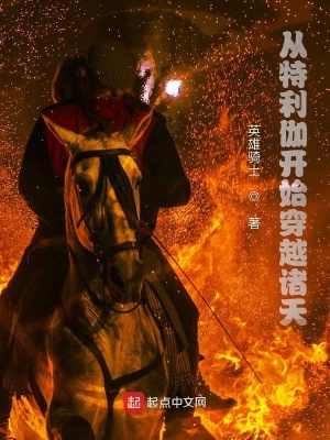 ����С˵:������٤��ʼ��Խ����