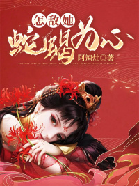 ����С˵:��������ЫΪ��