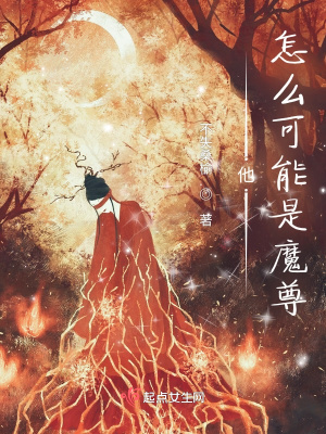 ����С˵:����ô������ħ��