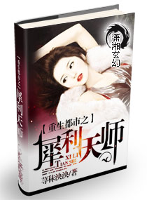 ����С˵:��������֮Ϭ����ʦ