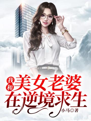 ����С˵:�Һ���Ů�������澳����