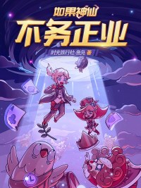 ����С˵:������ɲ�����ҵ