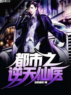 ����С˵:����������ҽ