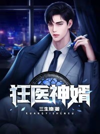 ����С˵:��ҽ����