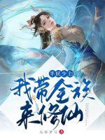 玄幻小说:半妖少主:我带全族来修仙 玄幻小说:半妖少主:我带全族来修仙