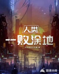 ����С˵:����һ��Ϳ��