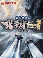 ����С˵:�������ɽ���ɱ��Խ��