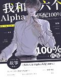 ƻС˵:ҺAlphaƥ100%