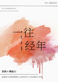 ��ʷС˵:һ�����꣨У԰1v1H��