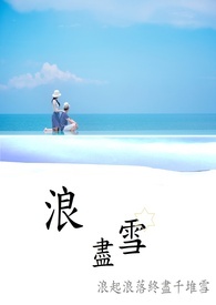 ����С˵:�˾�ѩ